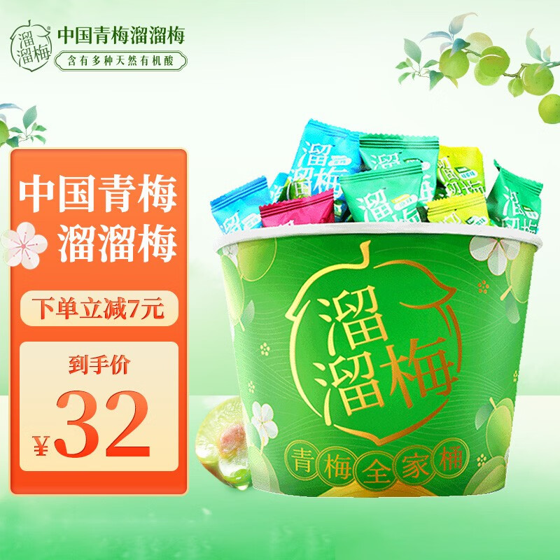 溜溜梅【肖战推荐】全家桶480g青梅梅子孕妇儿童休闲零食小吃蜜饯果干怎么样,好用不?