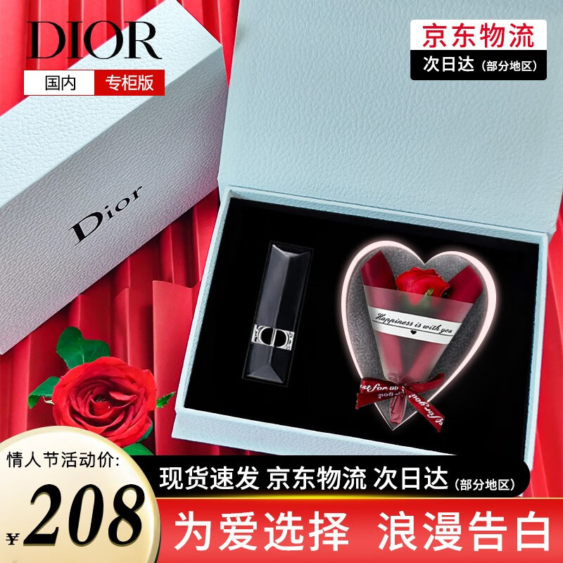迪奥Dior口红999哑光720唇膏礼盒送老婆女友生日礼物情人节礼物 女友 【断货王】999哑光#传奇红唇