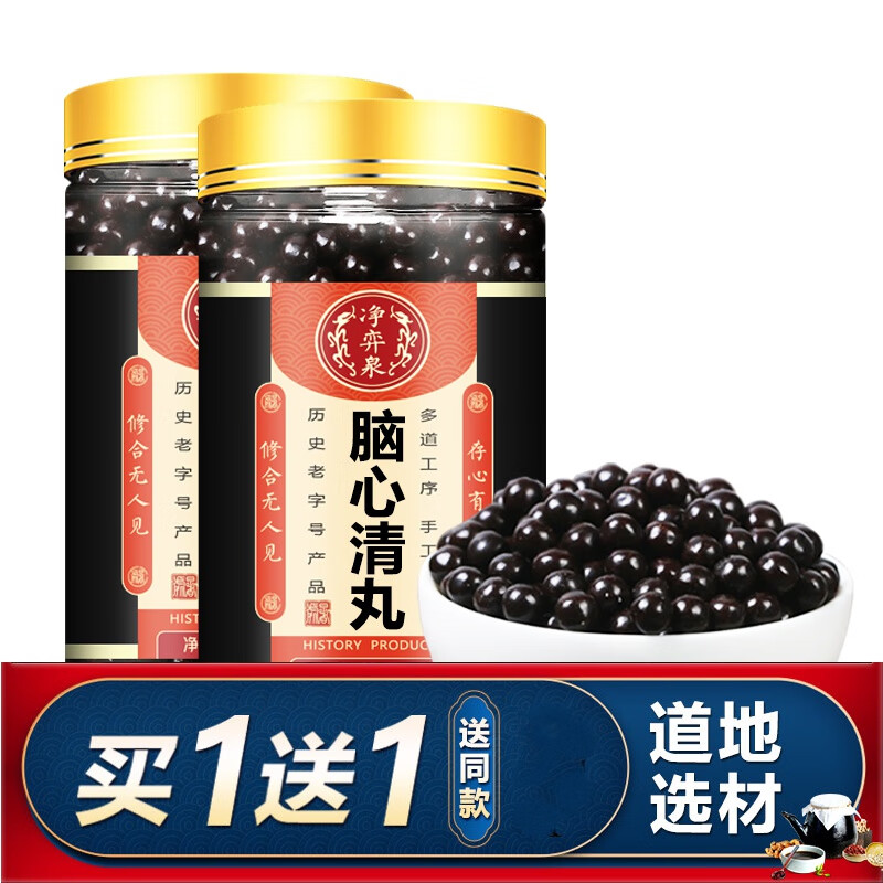 脑心清 胶囊脑心清片百合清脑静神丸片强力醒清片睿德堂 一件