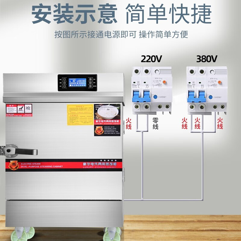 荣事达（Royalstar）蒸饭柜商用全自动电蒸饭车蒸箱商用食堂饭店蒸柜蒸饭机家用蒸包机蒸车燃气蒸炉定时商用蒸箱 小6盘标准款【每盘3斤米】