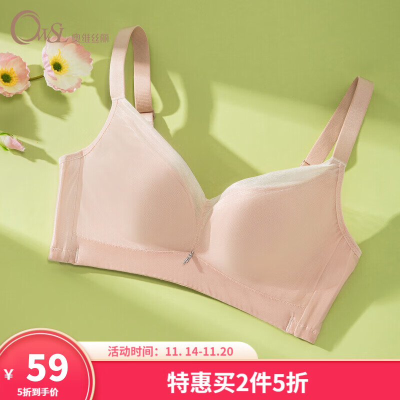 如何使用价格走势图选择最适合你的文胸?