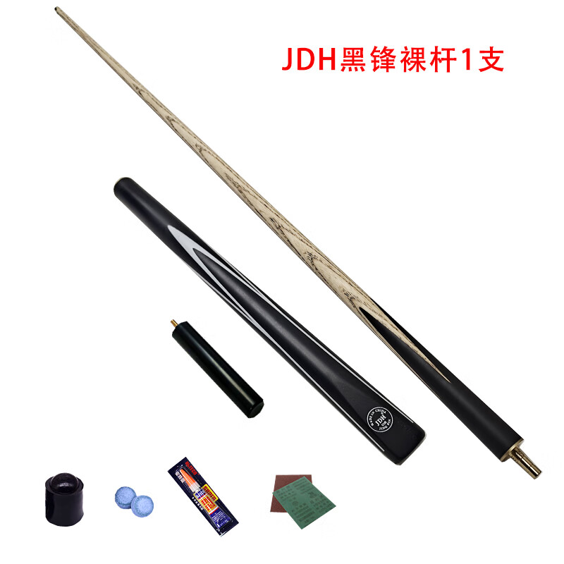 奥秘思款套装台球杆小头斯诺克黑8中式美式黑八16彩桌球手 jdh黑锋裸