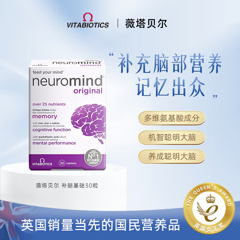 薇塔贝尔银杏叶提取物精华补充营养大脑增强提高考研记忆力片胶囊 银杏精华记忆片