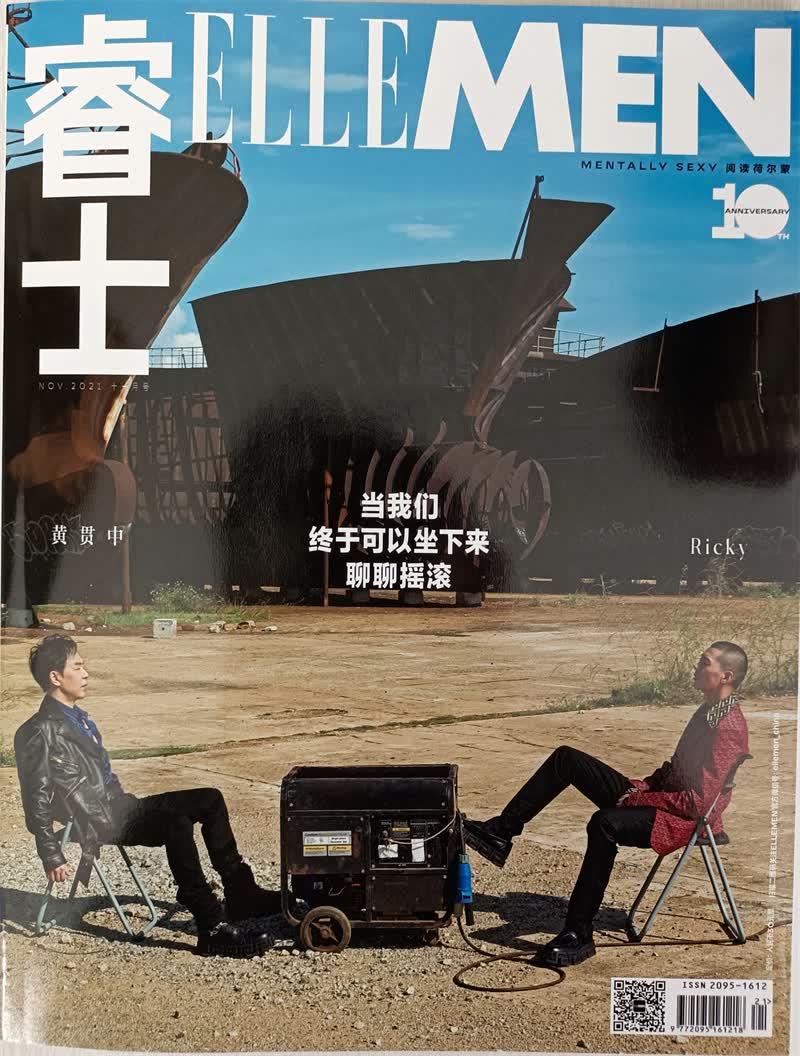 ELLEMEN睿士 2021年11月号 京东自营