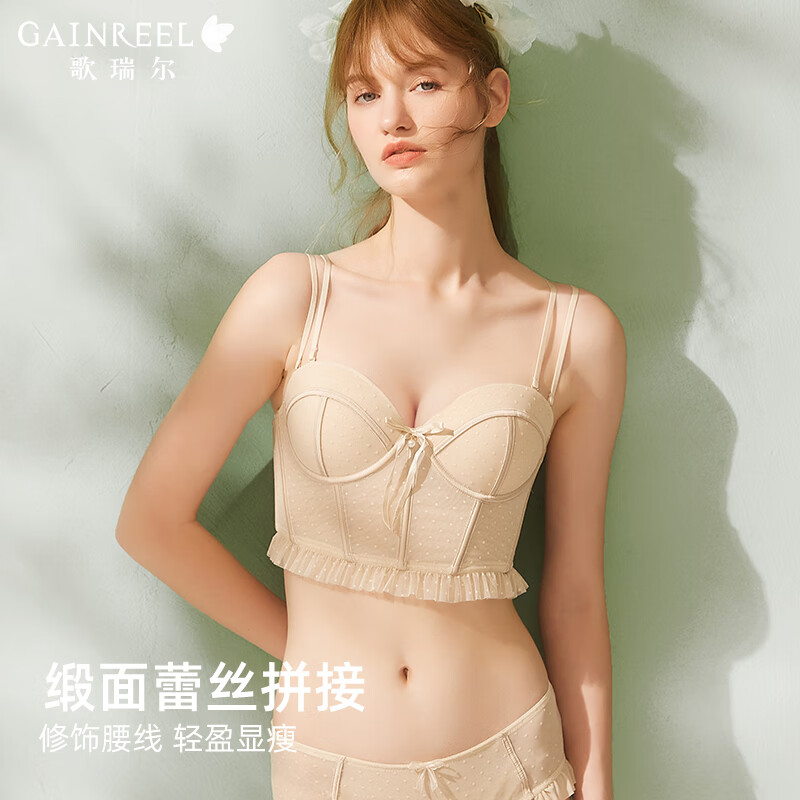 Gainreel歌瑞尔高颜值蕾丝小胸内衣女聚拢防下垂收副乳上托侧收有型小胸衣文胸罩 177 小胸衣 75B