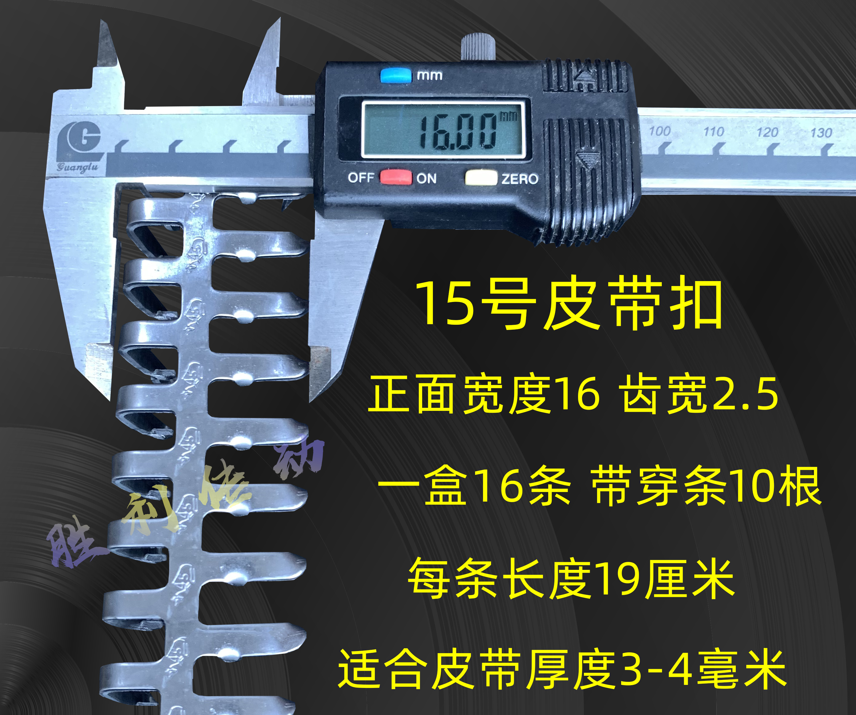 牛鱼输送带皮带扣天虎25#35#45#55#65#75狼牙扣传送带扣工业皮带扣 15