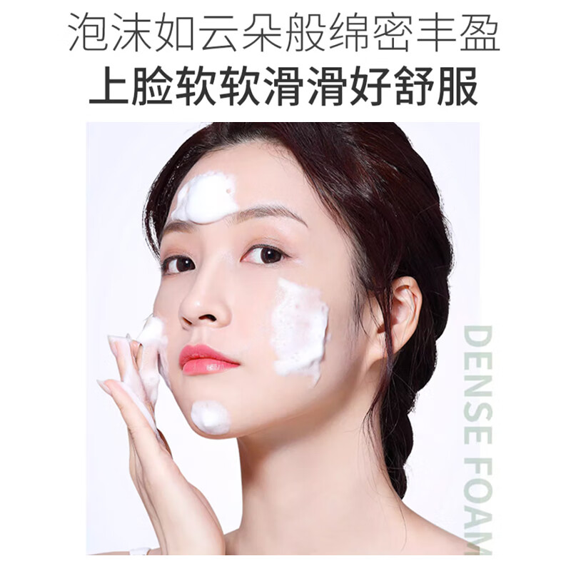 润凰叶绿素氨基酸洗面奶女深层清洁收缩毛孔去黑头控油祛痘细嫩洁面乳