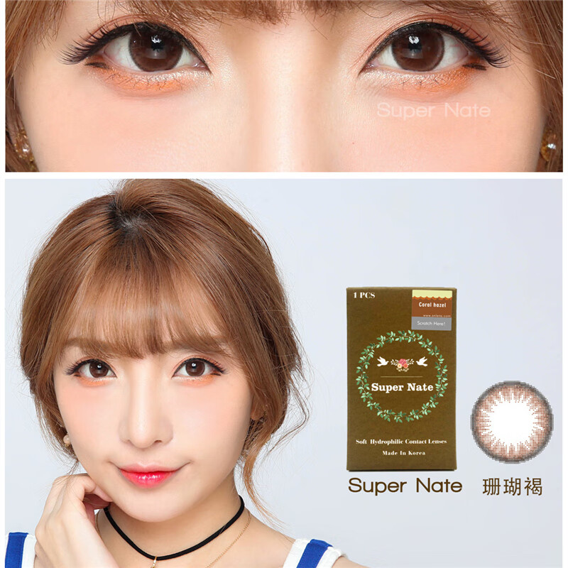 韩国进口硅水凝胶 美瞳年抛 小直径自然款 彩色隐形眼镜 近视女 非