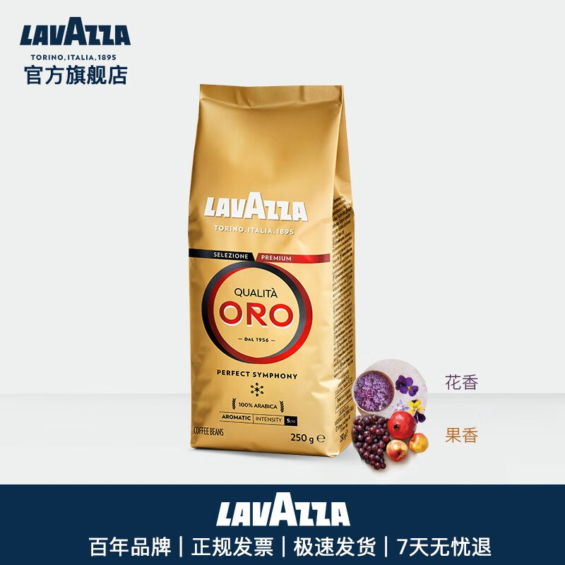 LAVAZZA拉瓦萨 意大利进口ORO欧罗金标咖啡豆250g/500g 咖啡粉袋罐装 可代研磨咖啡粉 ORO豆250g