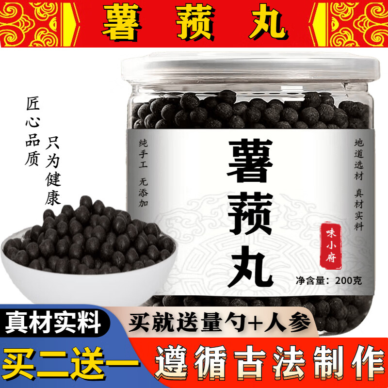 药食同源美食味小府薯蓣丸价格趋势及效果评测
