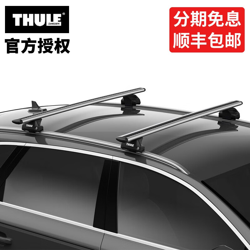 拓乐（THULE）车顶架行李架横杆瑞典原装进口汽车改装用品专车专用新款车顶架 7106银色翼杆套装（一体式纵轨）使用感如何?
