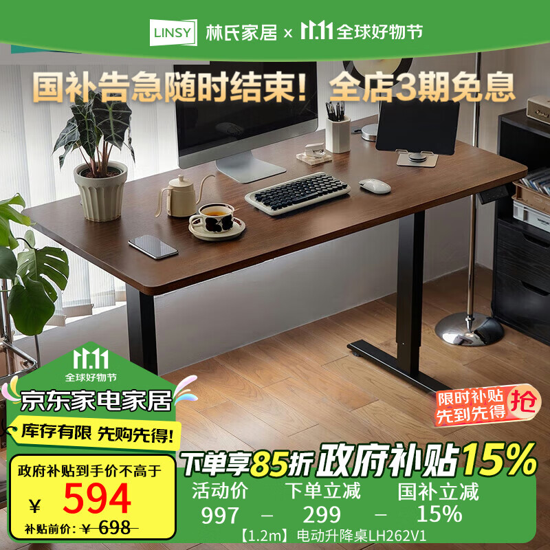 ϼҾӶ๦ܵ綯칫Թ̨羺ѧϰ LH262V1459.48Ԫȯ
