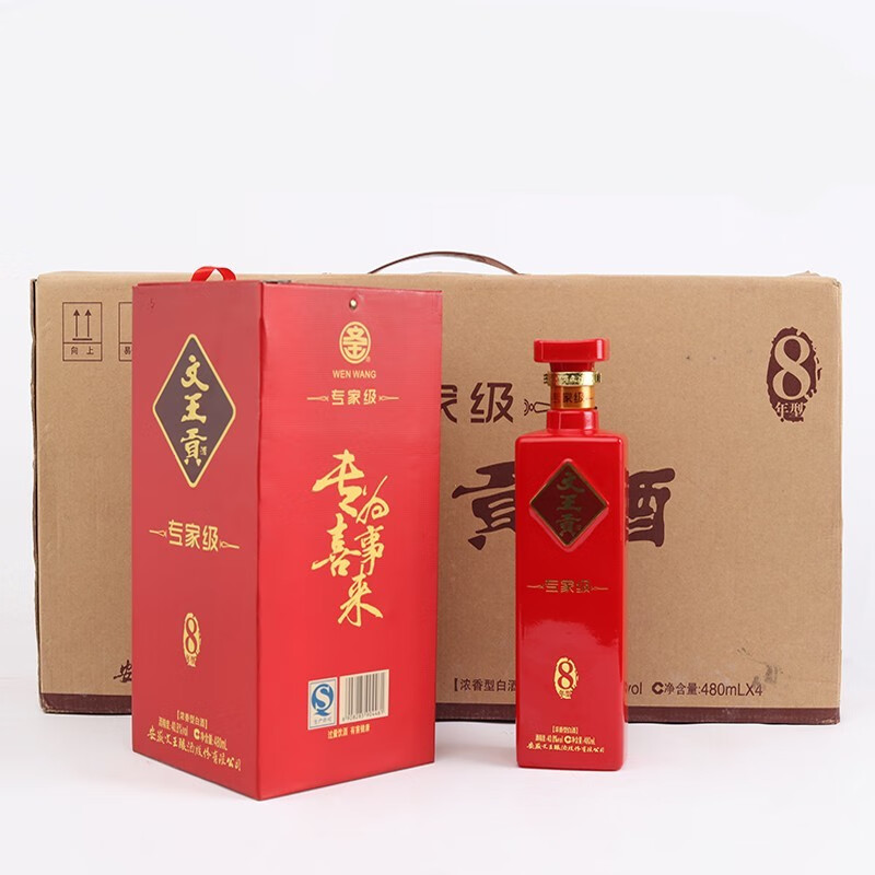阜临人家【界首馆】安徽临泉文王贡酒专家级8年纯粮酿造白酒浓香型酒