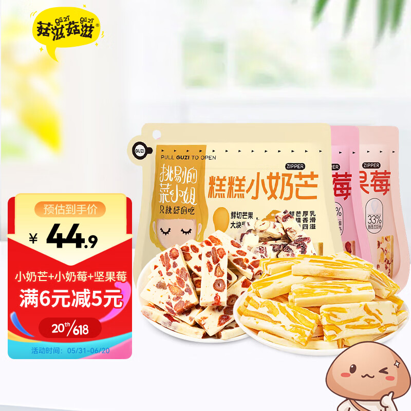 蜜饯果干购物助手|蜜饯果干价格走势