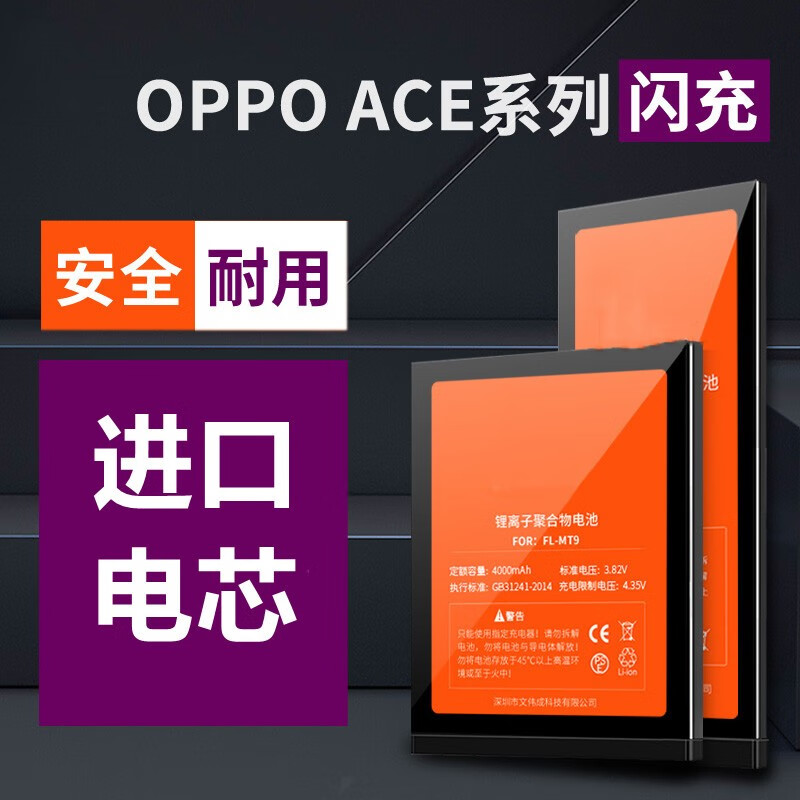 南斯夫 适用opporenoace2电池 ace2 手机电板/reno7pro  8魔改大容量