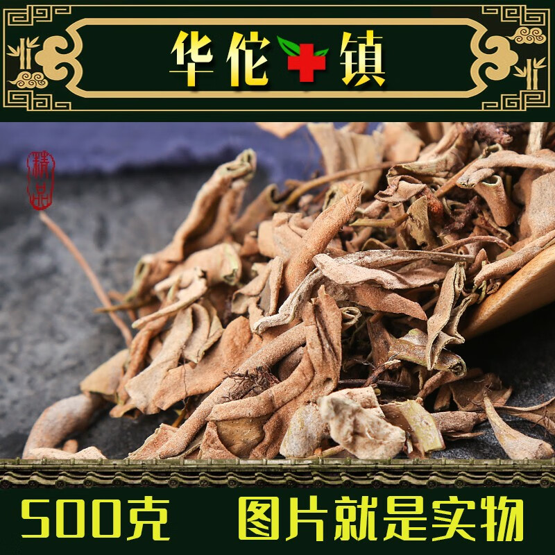 500g of Shiwei Grass in Huatuo Town