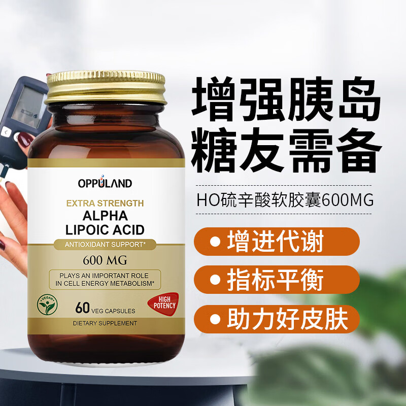 gnc健安喜硫辛酸片a-硫辛酸胶囊抗氧化剂增强胰岛降血糖素护肝糖尿血