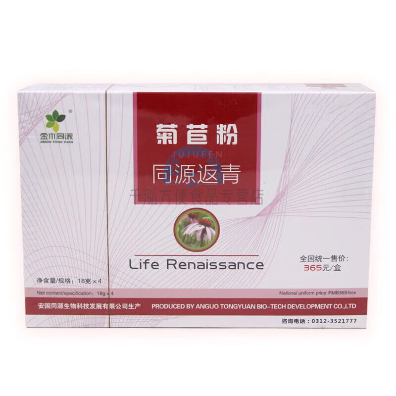 俏滋郎 双青同源葆青同源返青菊苣粉牛骨髓粉浴疗 【同源返青】 1g