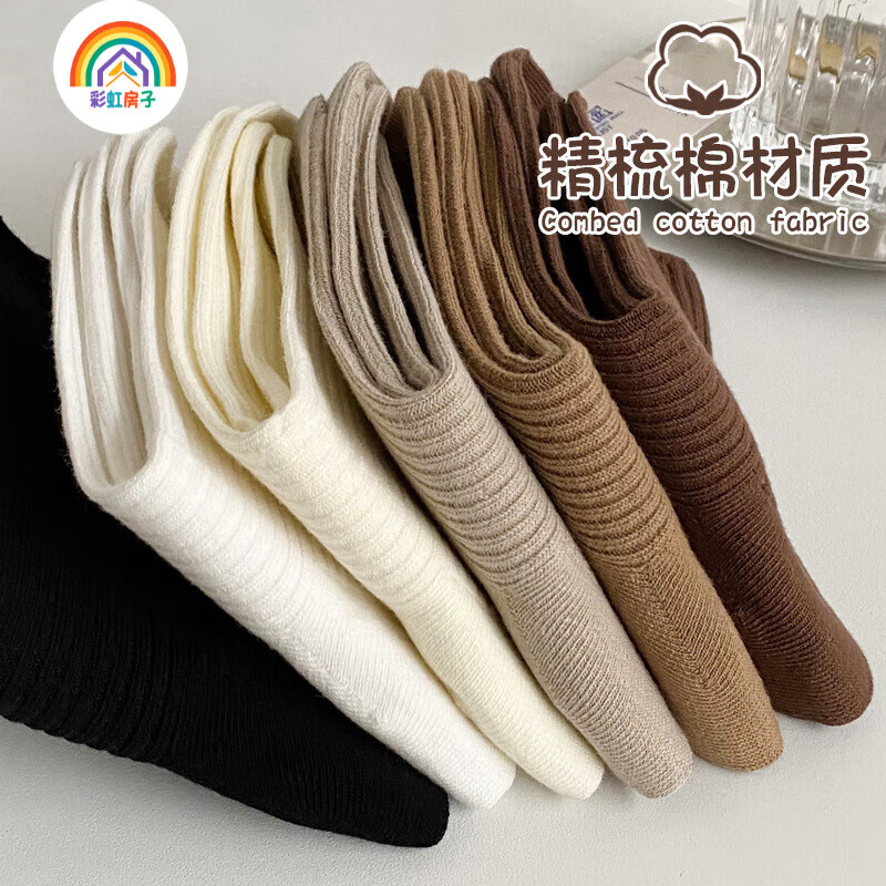 彩虹房子jk小腿袜子女韩版春夏秋款袜ins潮运动及膝高筒长袜 堆堆奶咖袜 随机 5双