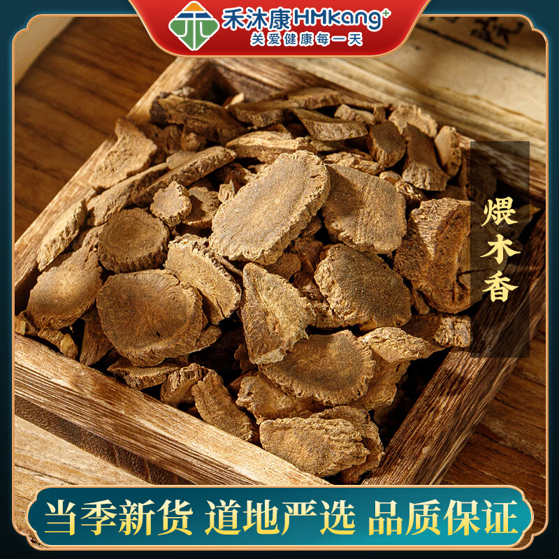 请遵医嘱】惠隆 煨木香中药饮片500g/袋(统) 煨木香 500g/袋(统)