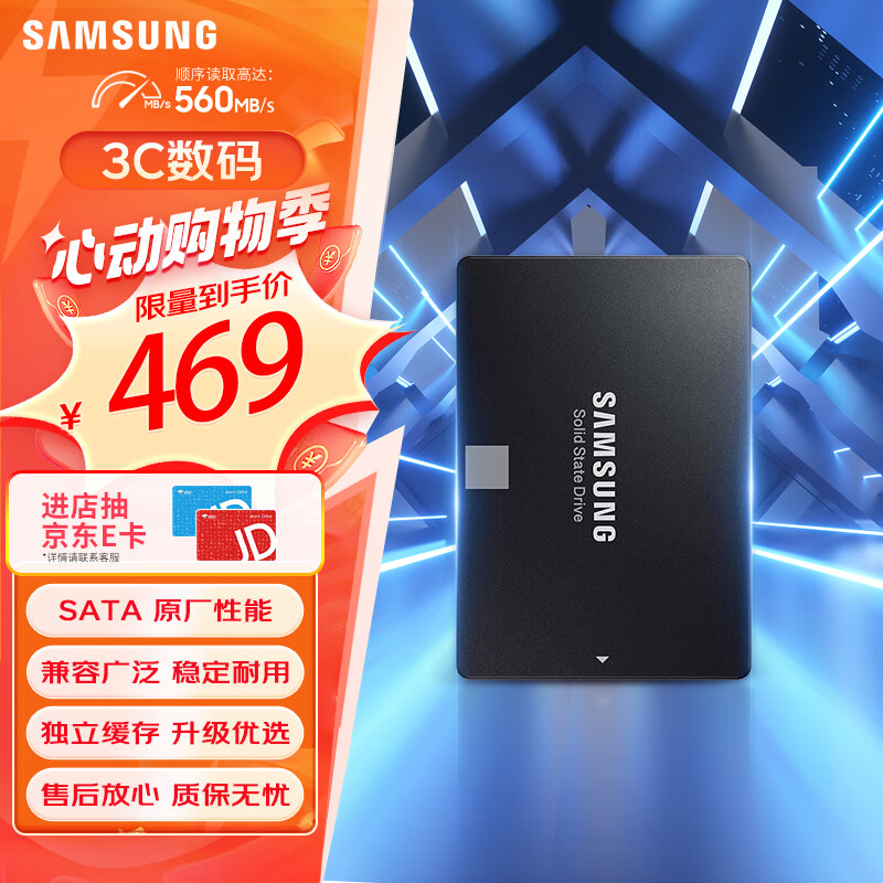 三星（SAMSUNG）500GB SSD固态硬盘 SATA3.0接口 独立缓存 AI电脑配件 读速560MB/S 870 EVO