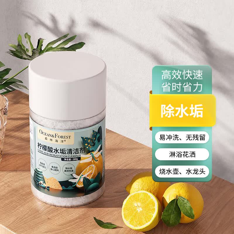 森林海洋水垢清除剂食品级柠檬酸除水垢剂洁净电水壶饮水机清洁剂280g怎么看?