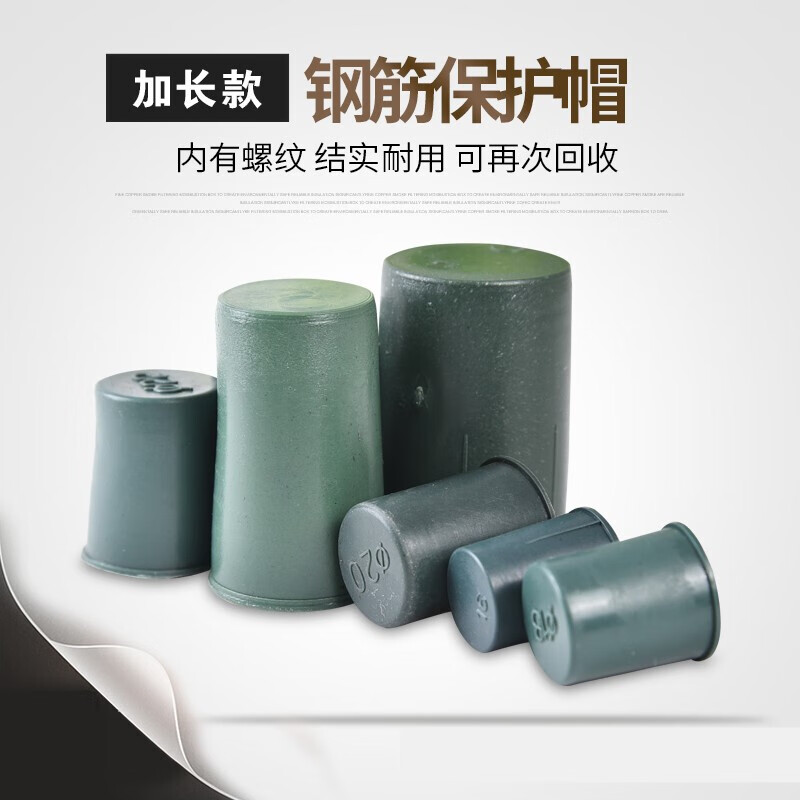 诗酌绿色加长钢筋保护帽 直螺纹套筒丝头保护套帽 16-32# 可重复使用