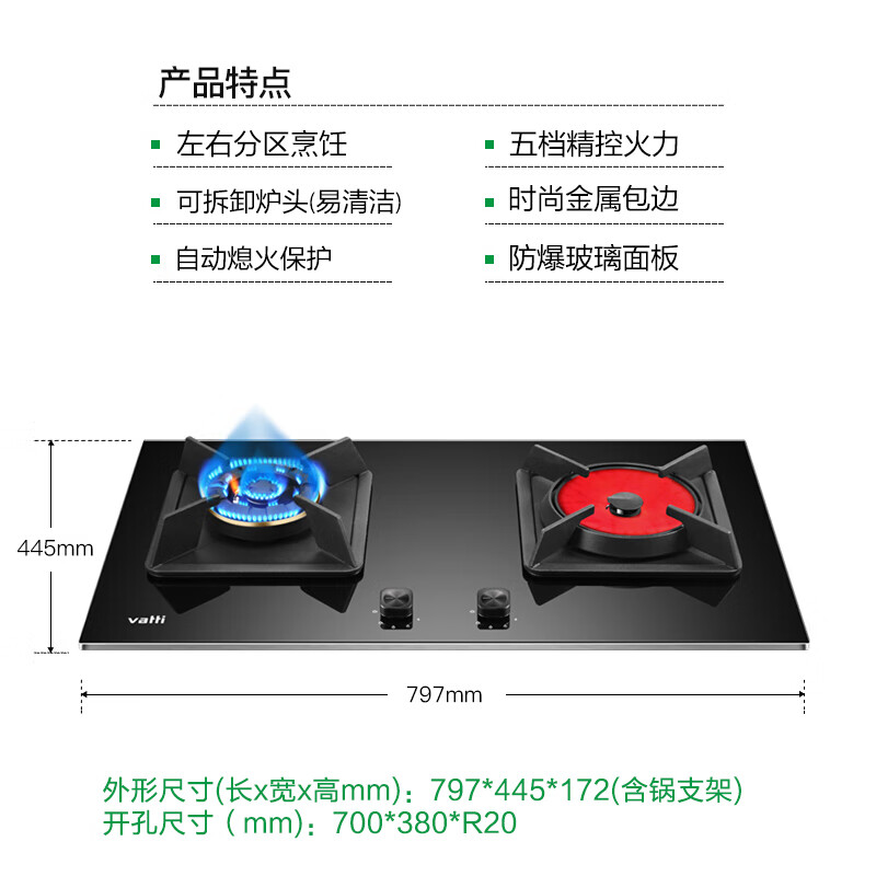 华帝（VATTI）燃气灶（天然气）聚能灶双灶具 家用台嵌两用炉具 分区烹饪 4.5KW鸳鸯灶 钢化玻璃 JZT-i10049B