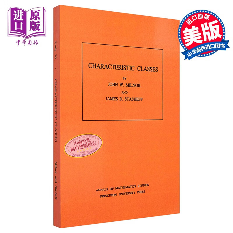 示性类 characteristic classes 英文原版 约翰米尔诺 john milnor