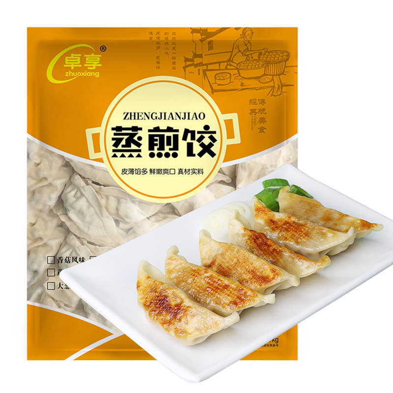 水饺饺子蒸饺煎饺4斤约96个玉米锅贴香菇蒸煎饺儿童营养2斤约48个 鲜肉玉米2斤装（约48个）