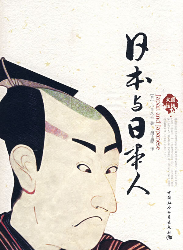 日本与9787500465591【正版好书，下单速发】