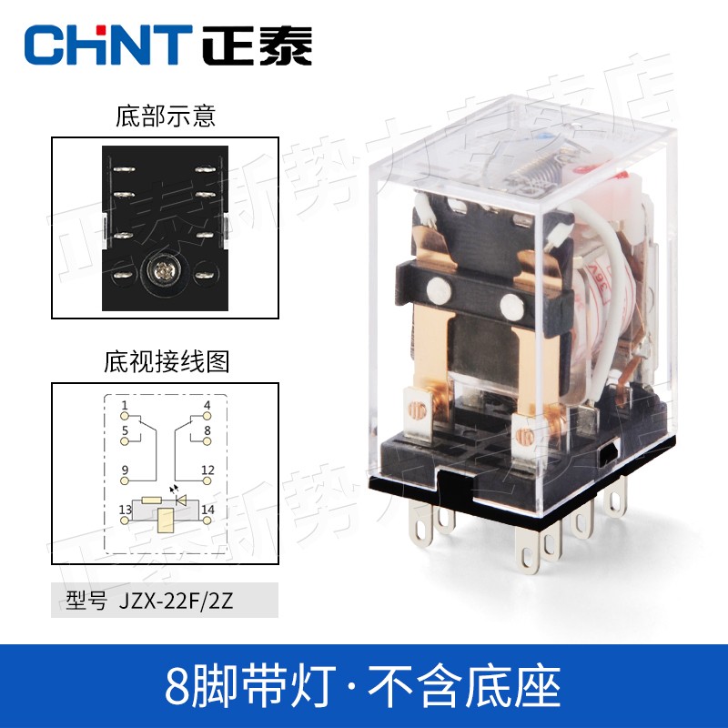 正泰中间继电器小型 jzx-22f(d)/2z 8脚(单独继电器 交流ac12v