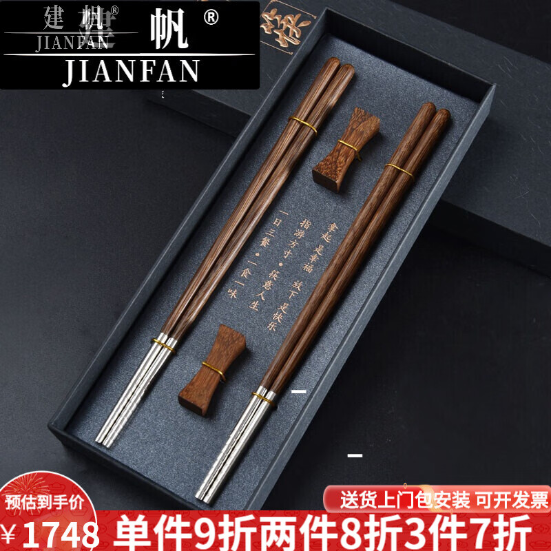 建帆轻奢品牌银筷子999纯银家用防滑筷子红木筷足银餐具实木筷子 鸡翅