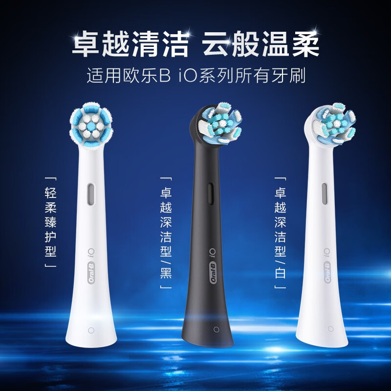 欧乐B电动牙刷成人 小圆头牙刷情侣礼物自动 iO8 云感刷 微震科技非声波充电式（白色）新年礼物
