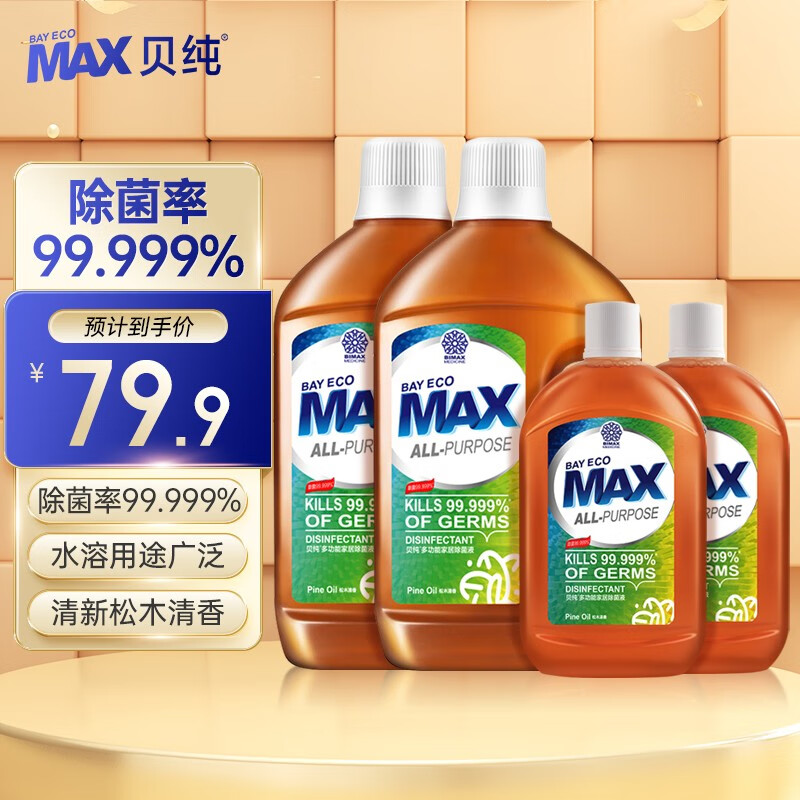 贝纯除菌剂：高效除菌，持久清洁！|除剂历史价格是多少