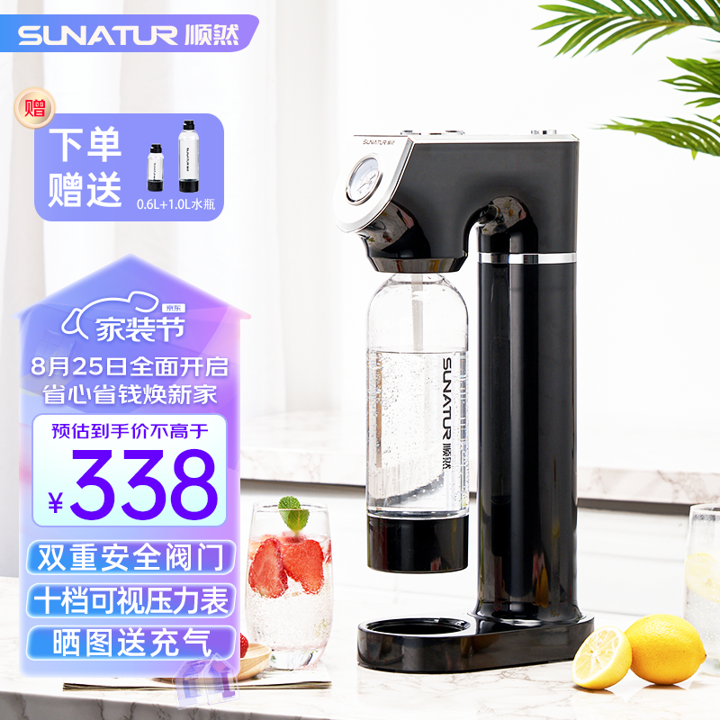 顺然（SUNATUR）气泡水机家用台式自制碳酸饮料0卡0脂苏打水汽水起泡机 商用二氧化碳加气打气机器双瓶 黑色 配一气瓶+2水瓶使用感如何?