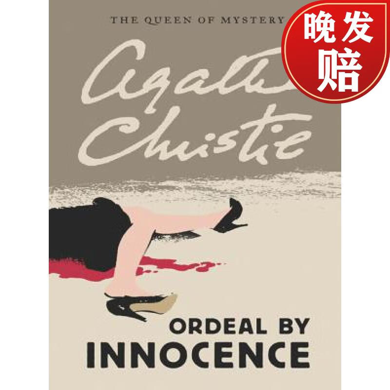 【4周达】ordeal by innocence