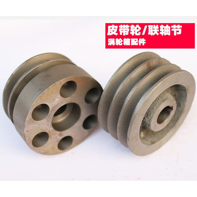 涡轮箱配件 三角皮带轮 联轴节 长探衡探北探钻机配件 不 三角皮带轮