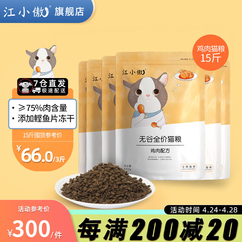 京东猫干粮如何查看历史价格|猫干粮价格历史