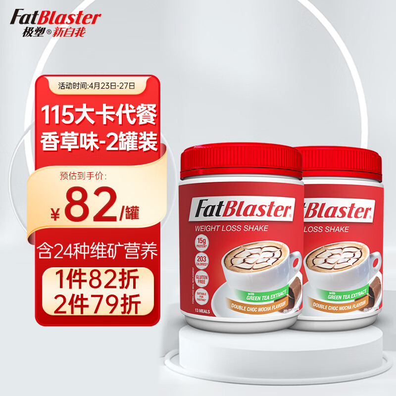 京东代餐奶昔如何查看历史价格|代餐奶昔价格走势图