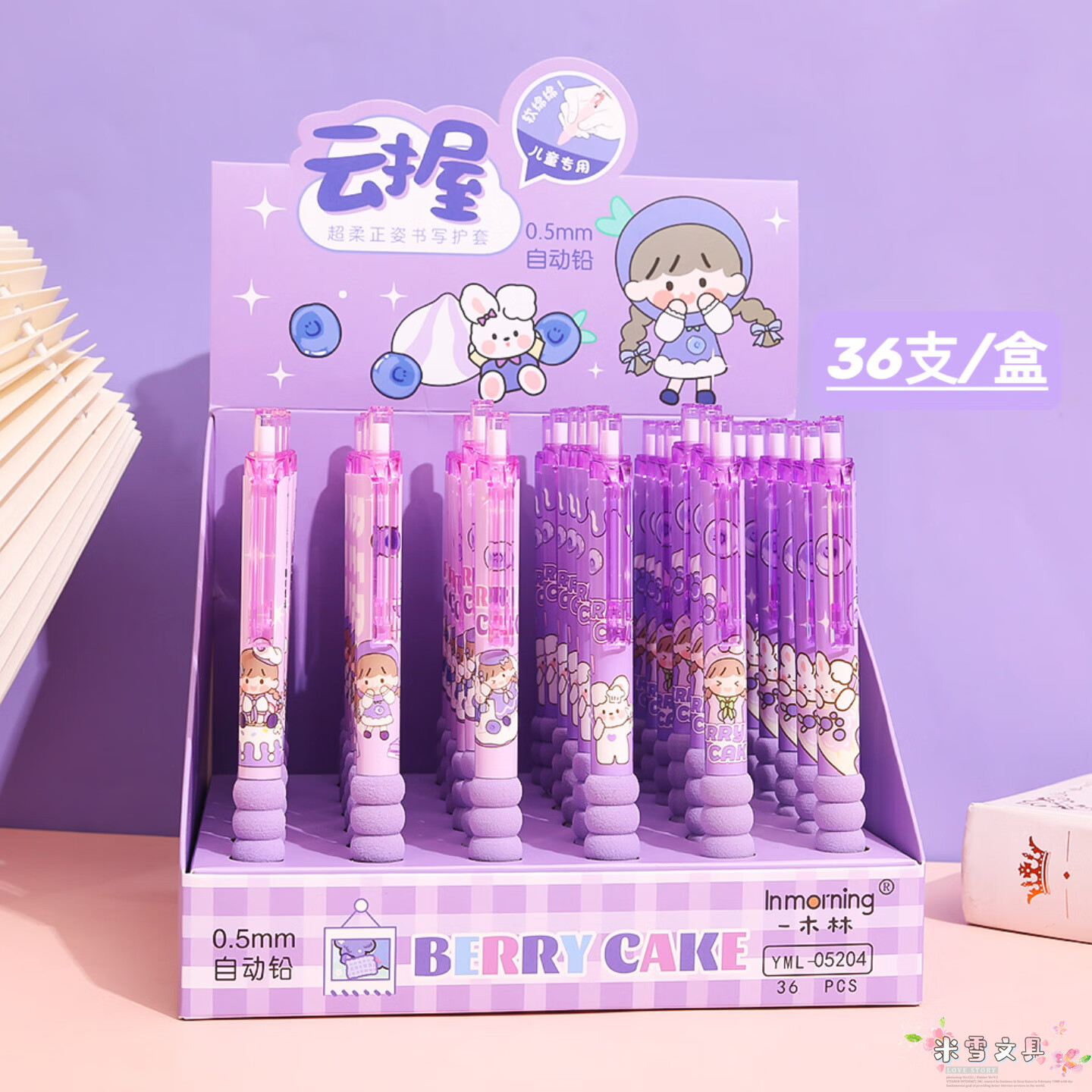 一木林05204云握自动铅笔 hb x 1支