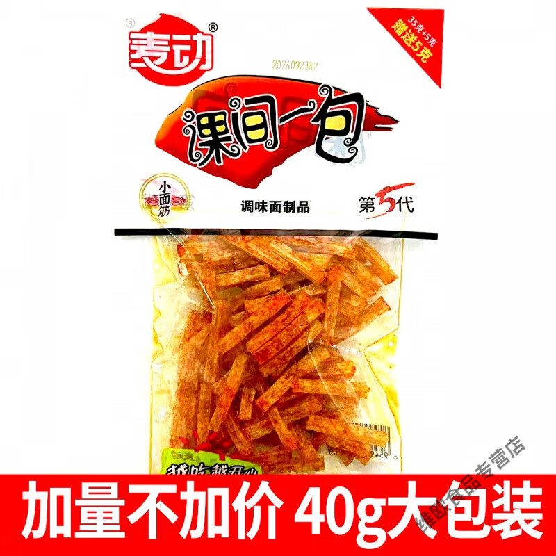 麦动课间一包40g辣条煎饼果子小面筋制品整箱小学生网红小零食 大包10