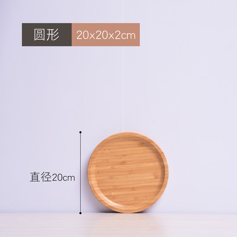 太格图竹质简约托盘竹制餐厅快餐盘子酒店圆形茶水盘家