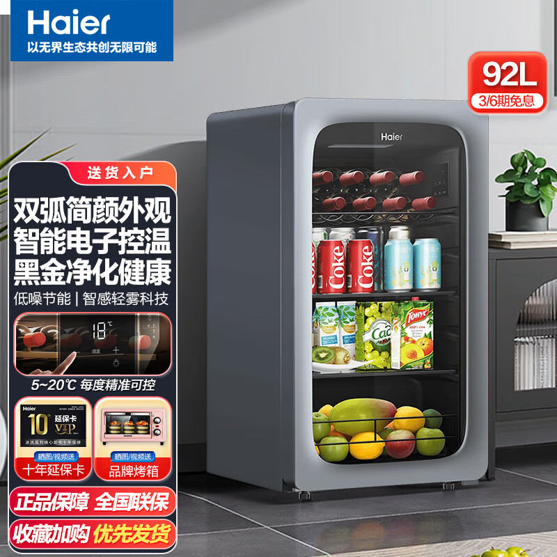 海尔海尔(haier)冰吧家用小型 办公室单门小冰箱 红酒柜 饮料冷藏保鲜