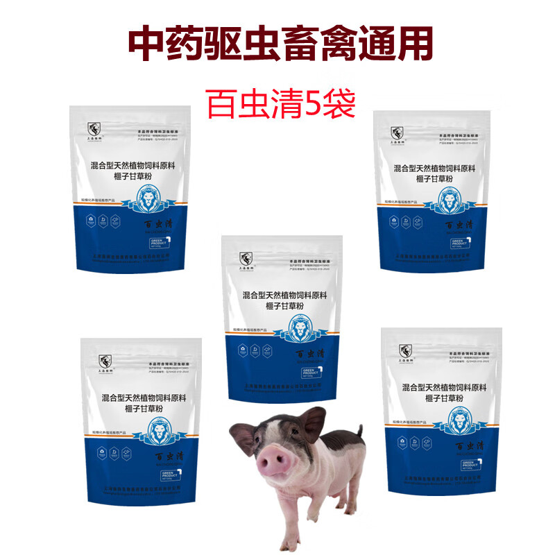 oimg 驱虫药兽用百虫清打虫净猪鸡鸭鹅兔驱虫孕畜用牛羊体内外驱虫