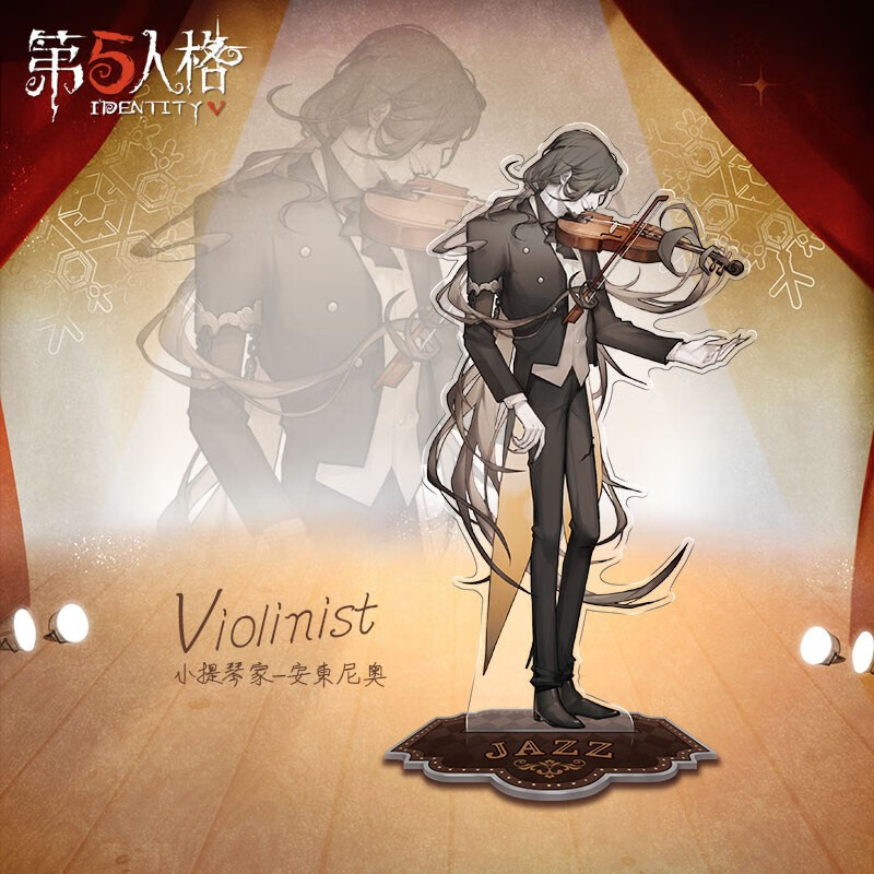 第五人格爵士之夜系列立牌 网易第五人格官方周边 小提琴家