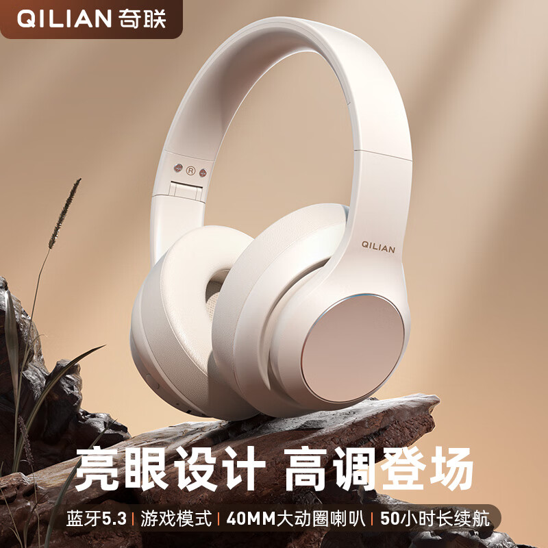 奇联无线蓝牙耳机头戴式电竞游戏学生降噪BH15超长续航音乐运动包耳耳麦手机电脑笔记本网课女生高音质 BH15月光白|游戏模式|50h续航