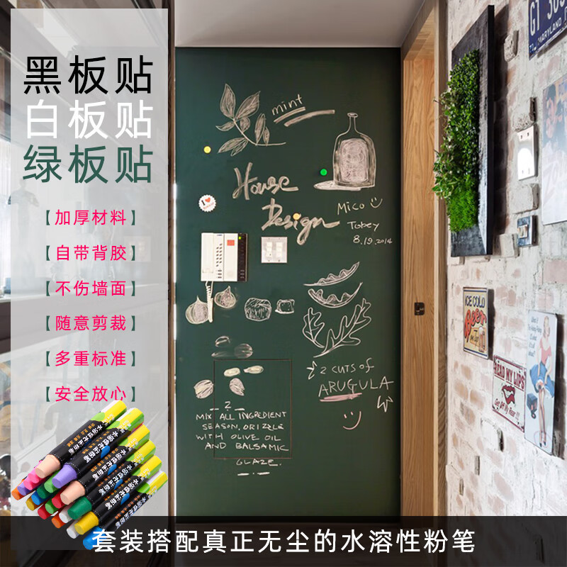 移除可裁剪自带背胶教师练粉笔字 绿板贴--无磁加厚配水溶性粉笔套装