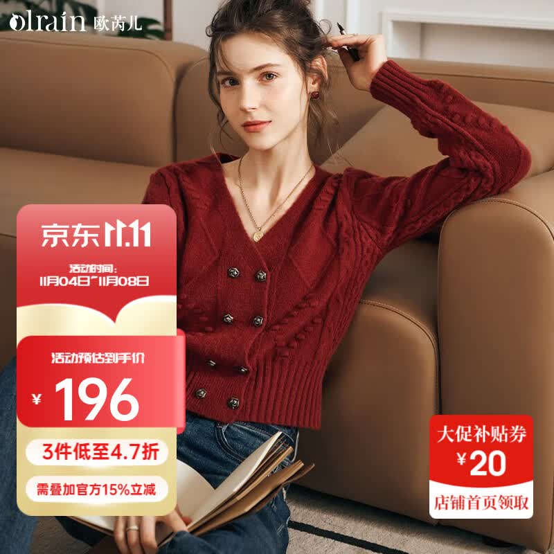 Olrain欧芮儿法式红色开衫毛衣女秋季2023新款气质显瘦复古v领衫 红色 M怎么看?