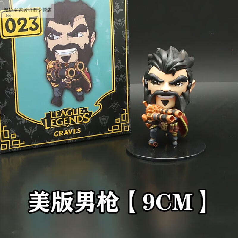 lol手办英雄模型玩偶具q版联盟摆件公仔金拉克丝周边人马车载提莫